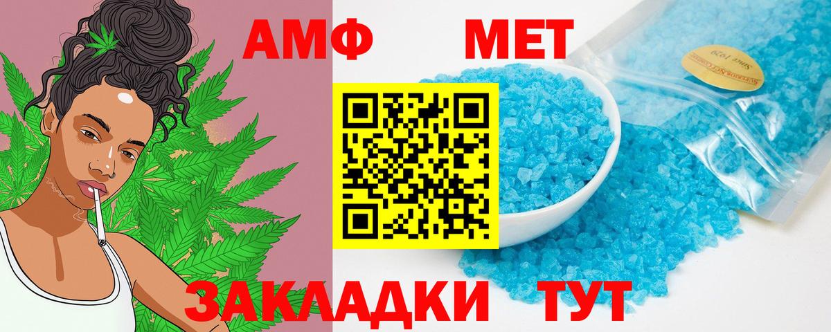 Владикавказ  АМФЕТАМИН  АМФ  Вход с VPN  Амфетамин 98% 