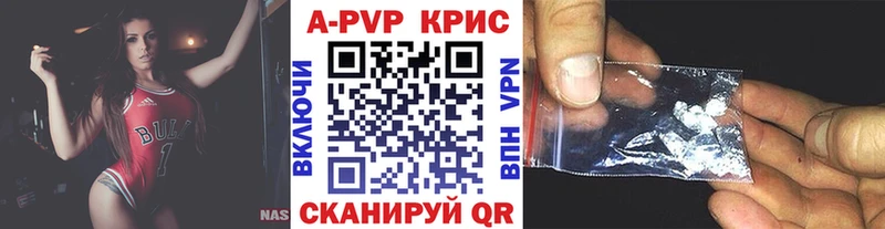 закладка  Владикавказ  Alfa_PVP Crystall 