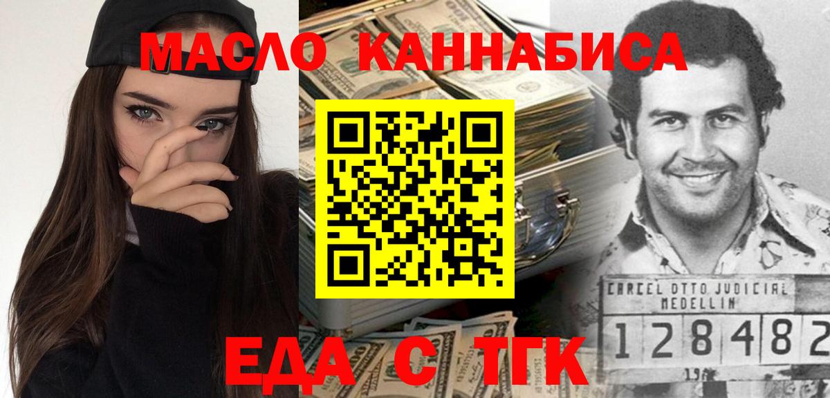 Владикавказ  Печенье с ТГК марихуана  Вход с VPN 