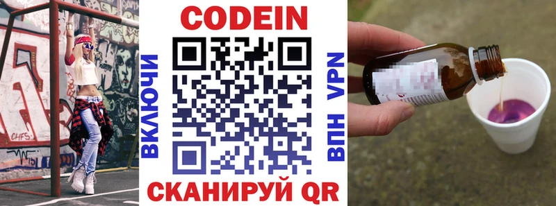 Codein напиток Lean (лин)  купить наркотики сайты  Владикавказ 