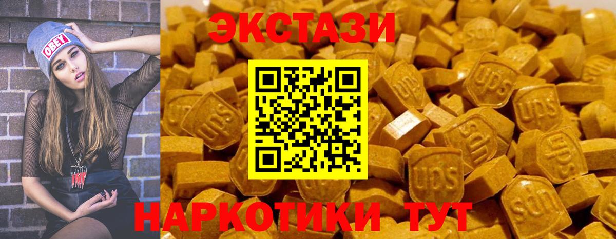 Экстази  Ecstasy Дубай  Вход с VPN  Владикавказ  ЭКСТАЗИ louis Vuitton 
