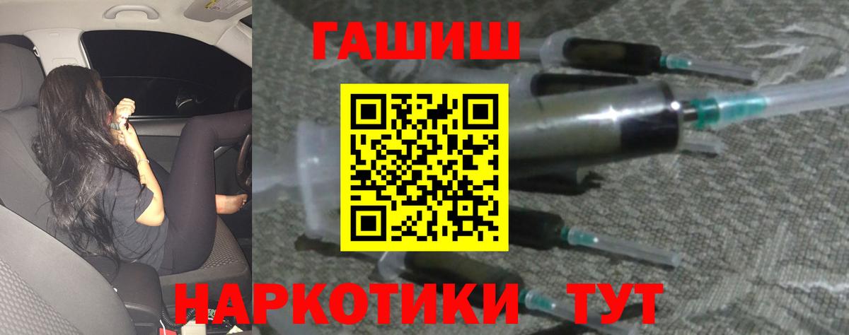 ГАШ 40% ТГК  Гашиш 40% ТГК  Вход с VPN  Владикавказ 