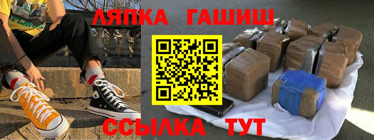 ГАШ хэш Владикавказ