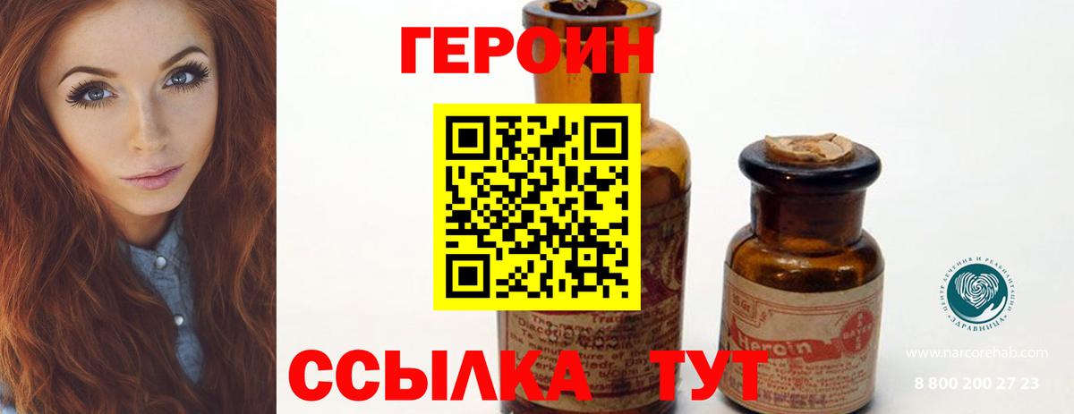 Героин хмурый Владикавказ
