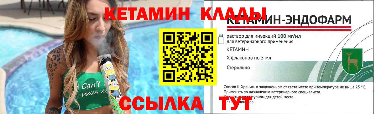 Кетамин VHQ  Кетамин ketamine  Вход с VPN  Владикавказ 