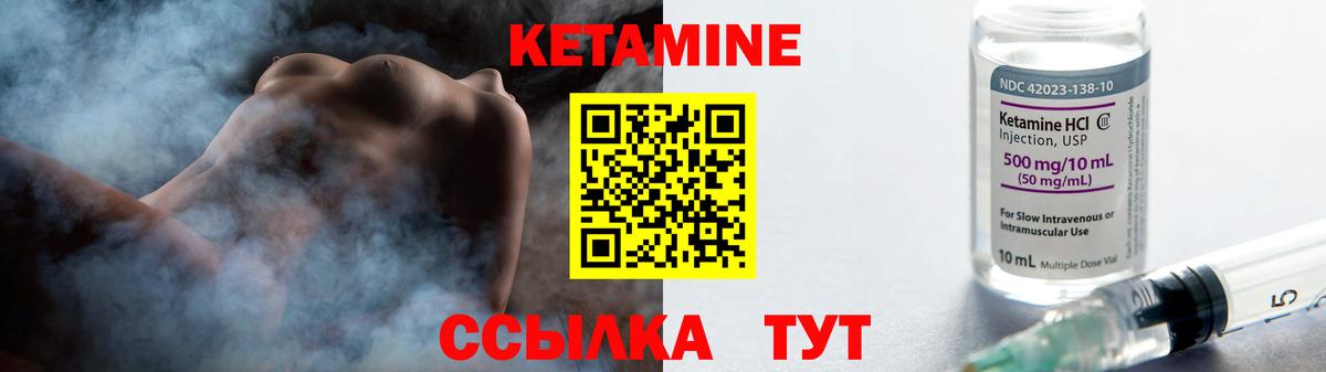 Кетамин ketamine Владикавказ