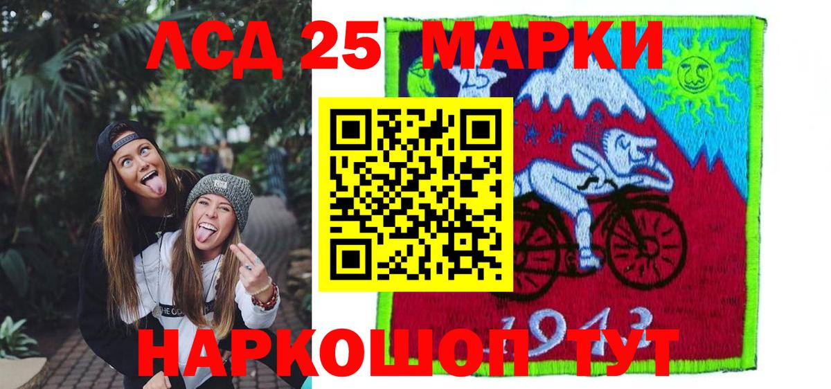 LSD-25 экстази кислота  Лсд 25 экстази  Владикавказ  LSD-25 экстази ecstasy  Вход с VPN 