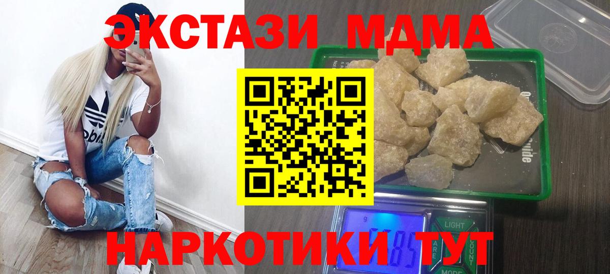 Владикавказ  МДМА молли  МДМА кристаллы  Вход с VPN 