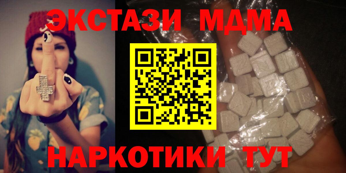 MDMA кристаллы Владикавказ