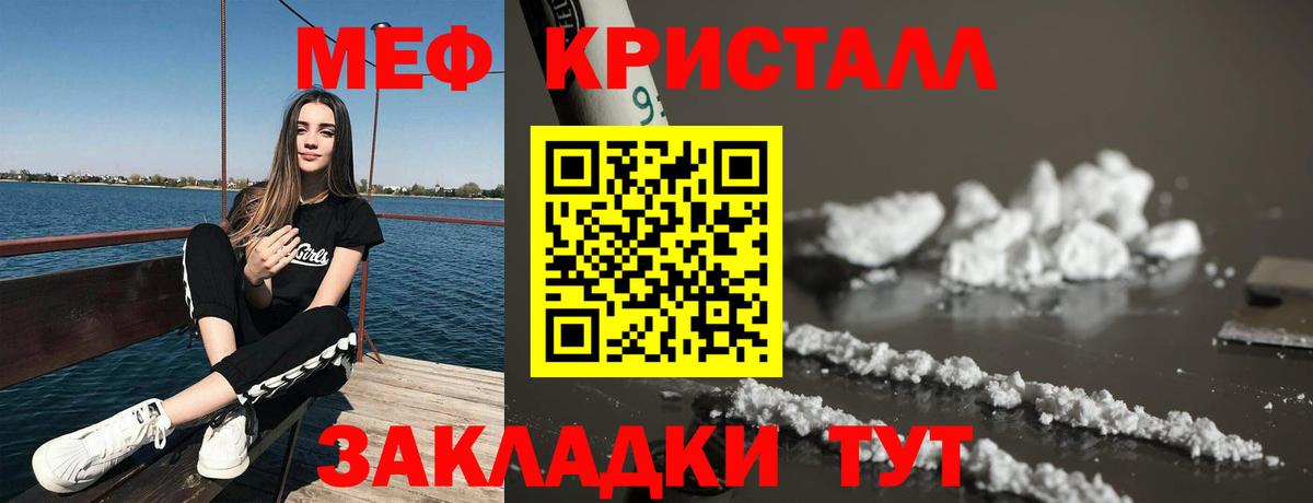 Меф  МЕФ mephedrone  Владикавказ  Вход с VPN  Меф mephedrone 