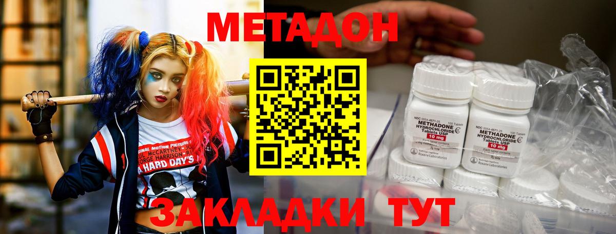 МЕТАДОН белоснежный  blacksprut сайт  МЕТАДОН кристалл  Владикавказ  Вход с VPN 