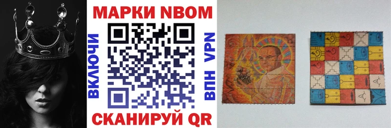 Марки NBOMe 1,5мг  Владикавказ 