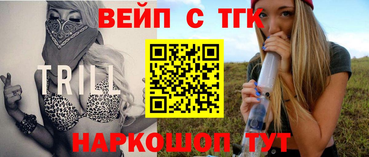 Дистиллят ТГК THC oil  Вход с VPN  Владикавказ 